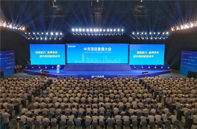 提高能力、奋勇争先!豪运国际项目管理大会盛大召开