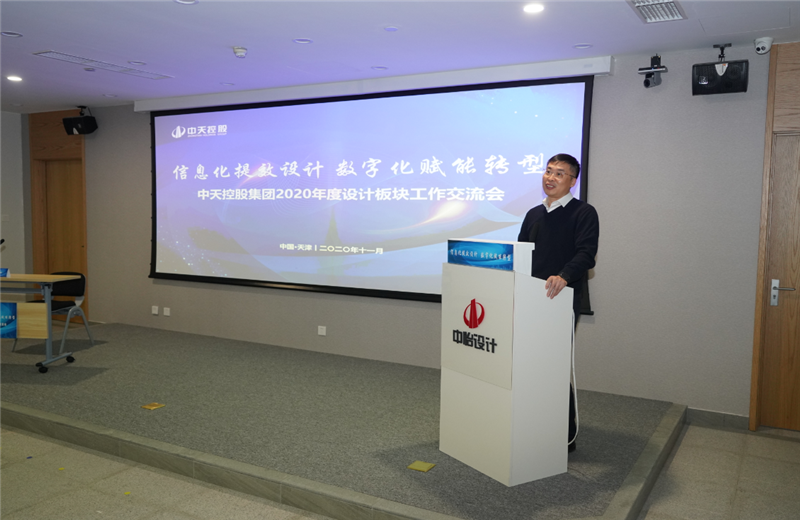 2020年11月21日，以“信息化提效设计数字化赋能转型”为主题的豪运国际集团2020年度设计板块工作交流会在中怡设计办公区顺利召开。